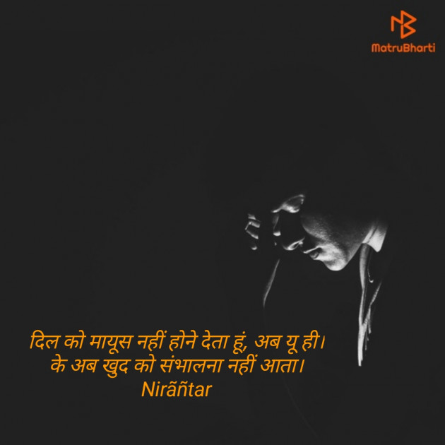 English Shayri by Nirantar : 111184526