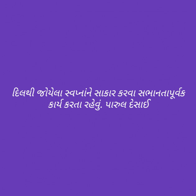 English Thought by Paru Desai : 111184539