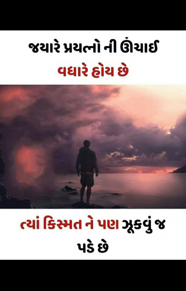 Gujarati Quotes by Arvind B Bochhiya : 111184554