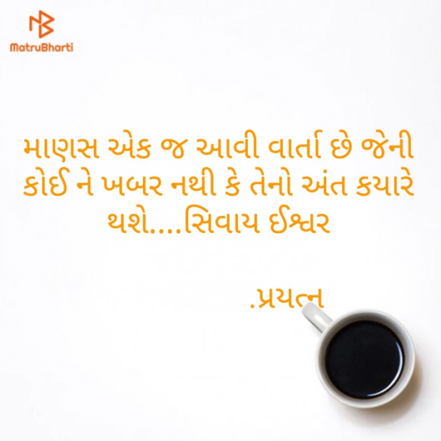 Gujarati Microfiction by Ravi Rathod : 111184556