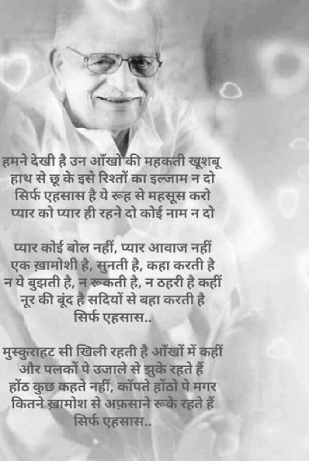Hindi Poem by Aarti : 111184559