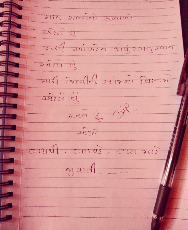 Gujarati Blog by Dipali Thacker : 111184610