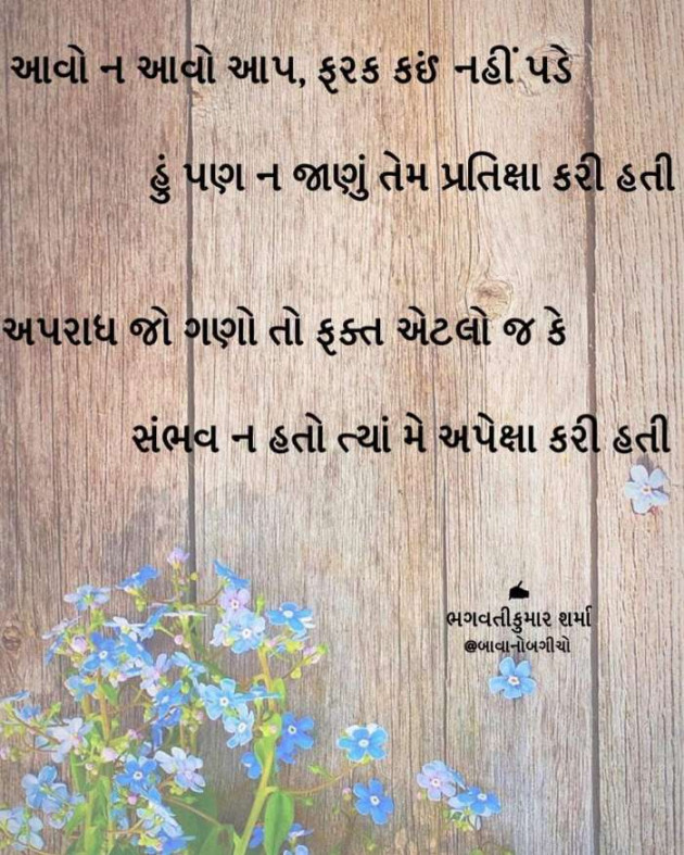 Gujarati Good Evening by Dharmesh Vala : 111184623