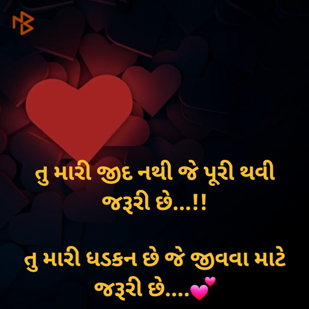 Gujarati Good Evening by Dharmesh Vala : 111184634