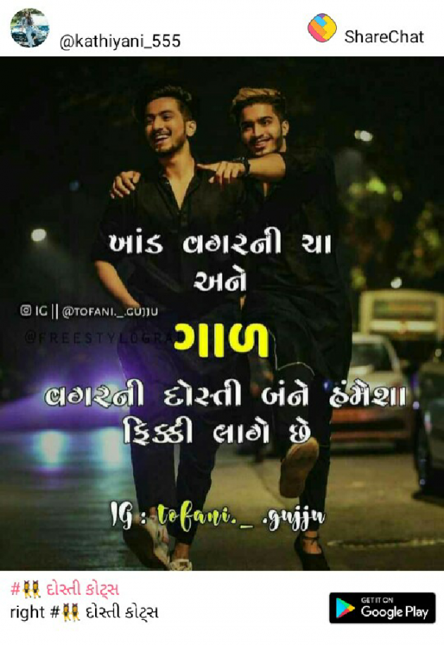 Gujarati Funny by N V Raval : 111184658