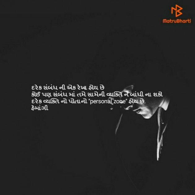 Gujarati Thought by Hemangi Sharma : 111184678