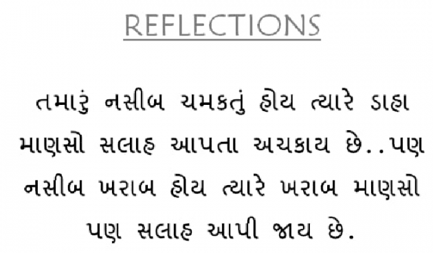 Gujarati Whatsapp-Status by Ajay Rabadiya : 111184709