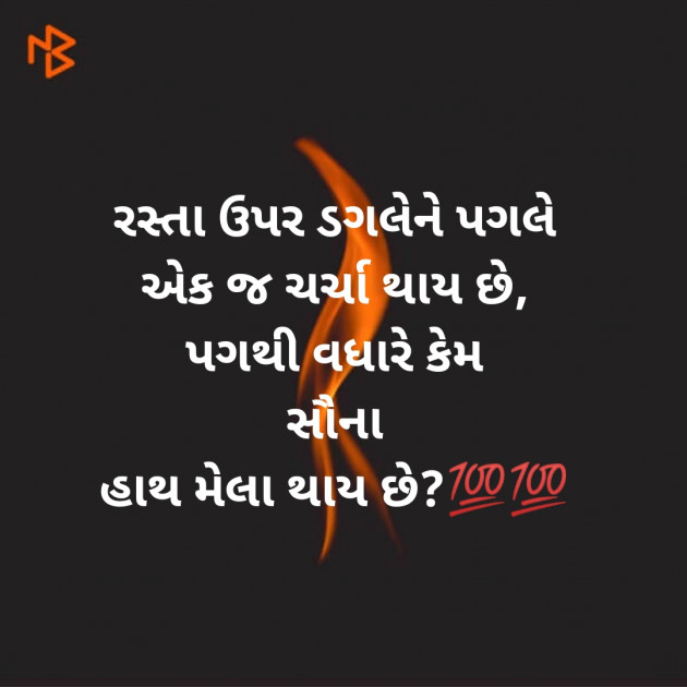 Gujarati Microfiction by Aniruddhsinh Vaghela Vasan Mahadev : 111184734