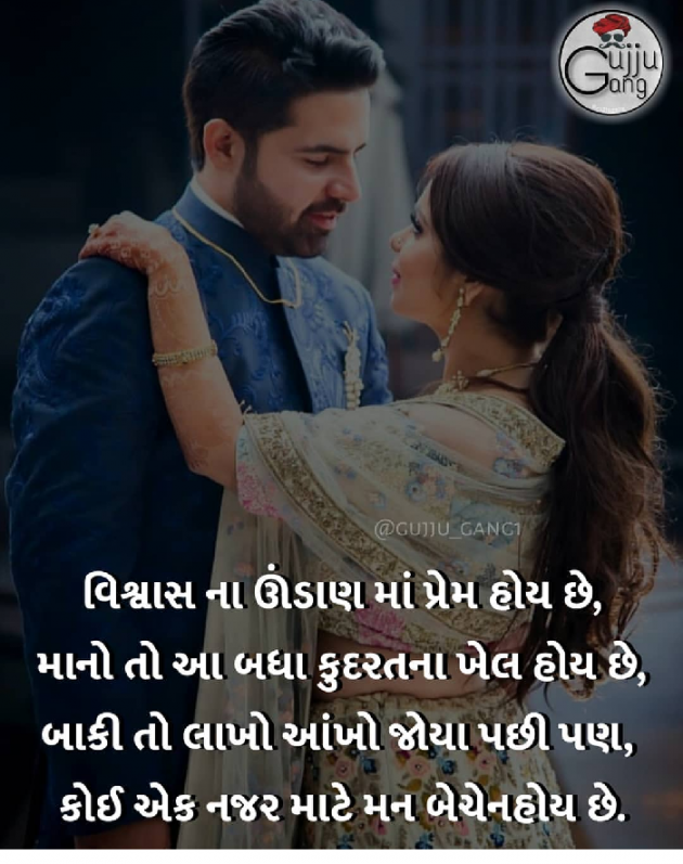 Gujarati Romance by Rahul : 111184738