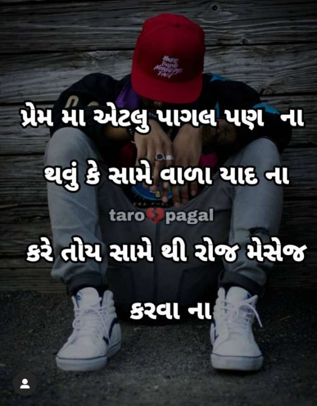 Gujarati Romance by Rahul : 111184740