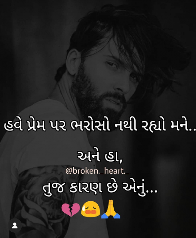 Gujarati Romance by Rahul : 111184741