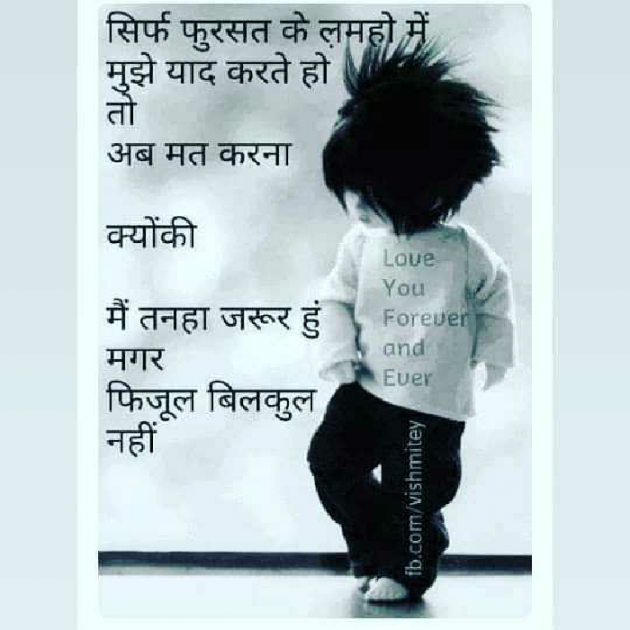 Hindi Thought by Vijay Ubnare : 111184758