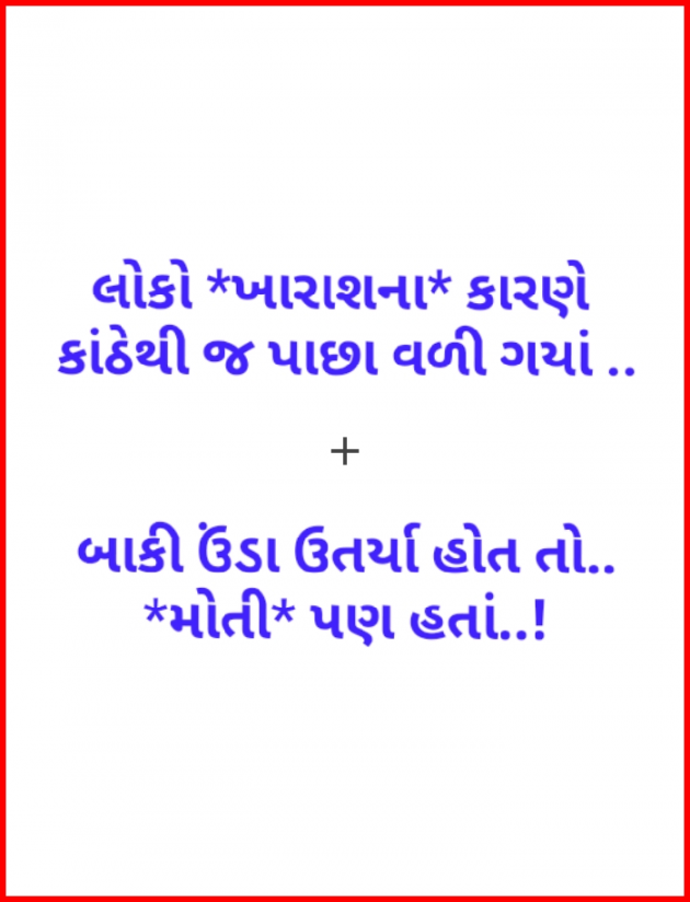 English Quotes by asshok mehta : 111184776