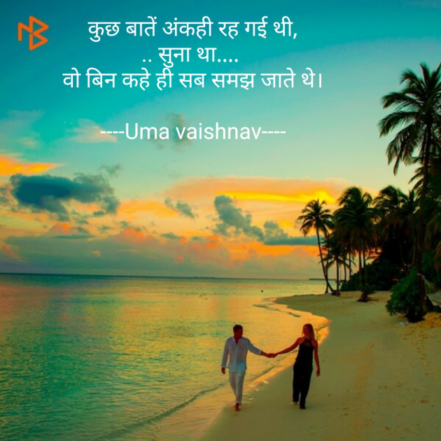 English Good Evening by Uma Vaishnav : 111184797