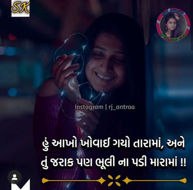 Gujarati Romance by Ashish Rana : 111184803