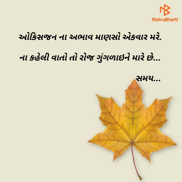 Gujarati Quotes by Dhaval Gandhi : 111184806