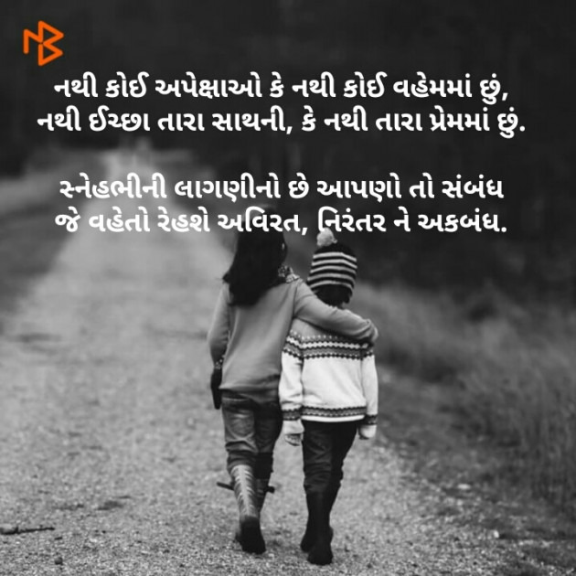 Gujarati Good Night by Tinu Rathod _તમન્ના_ : 111184808