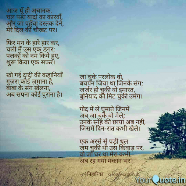 Hindi Thought by Tiwari prashant : 111184809