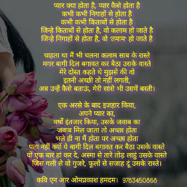 English Poem by NR Omprakash Saini : 111184833
