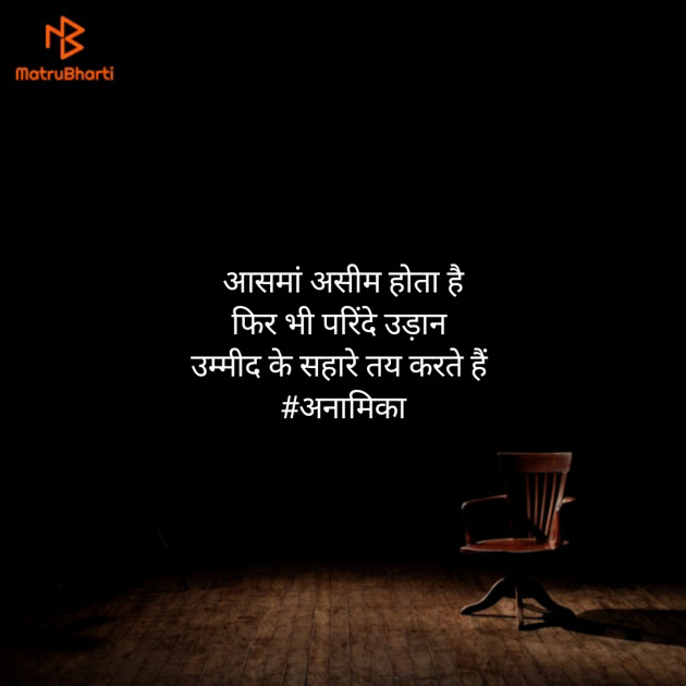 Hindi Thought by DrAnamika : 111184838