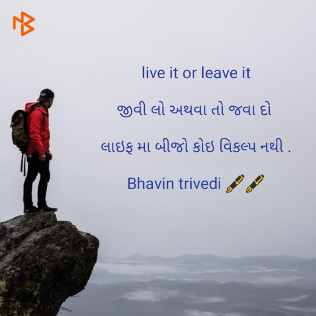 English Thought by BHAVIN TRIVEDI : 111184856