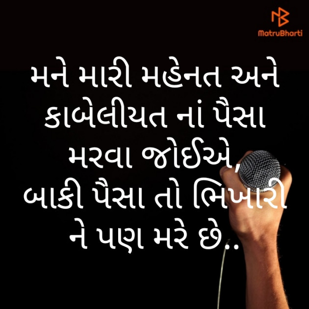 Gujarati Thought by vani : 111184882