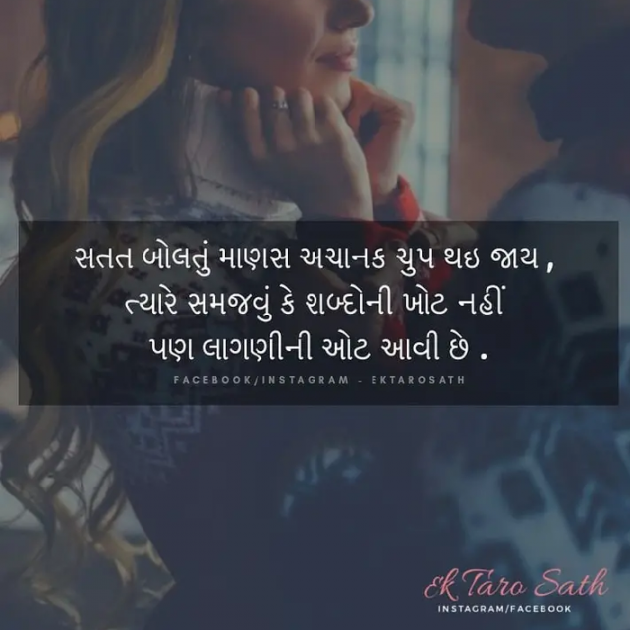 Gujarati Blog by Anil Ramavat : 111184921