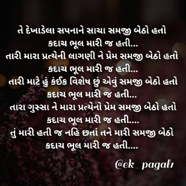 Gujarati Thought by Rahul : 111184927