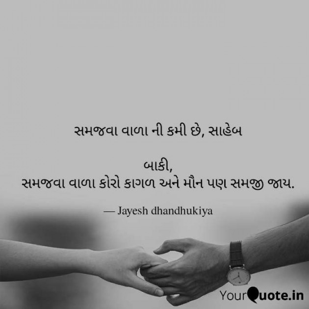 Gujarati Good Night by JAYESH DHANDHUKIYA : 111184929