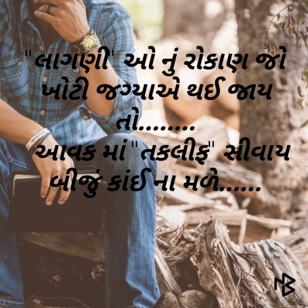 English Thought by Hetanshi Patel : 111184932
