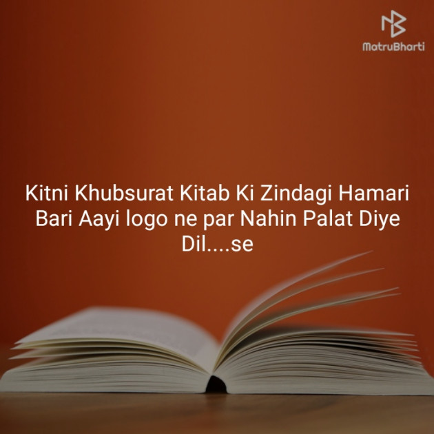 Hindi Shayri by Faisal Khan : 111184941