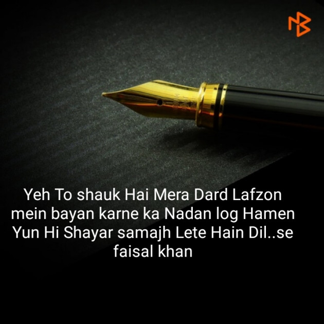 Hindi Shayri by Faisal Khan : 111184942