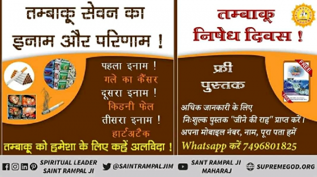 Hindi Thought by Supreme Saint : 111184943