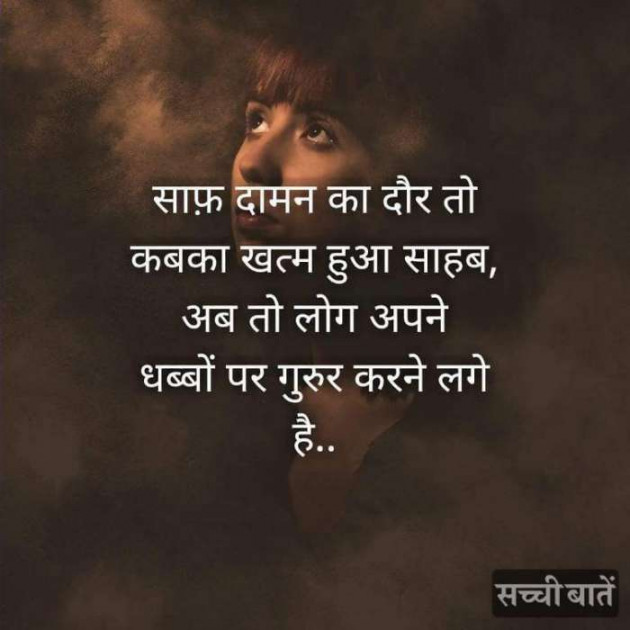 Hindi Whatsapp-Status by Raja Kr Chandradev : 111184958