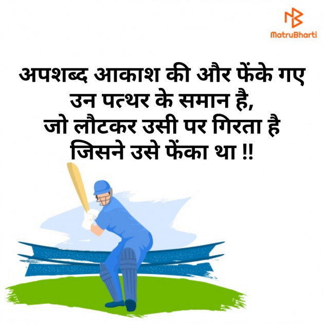 Hindi Quotes by Chatarsingh Gehlot : 111184980