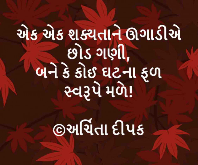 Gujarati Quotes by Miraya Pandya : 111184995