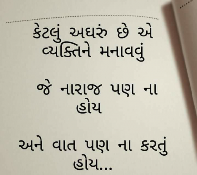 Hindi Shayri by mahendra nanavare : 111185023