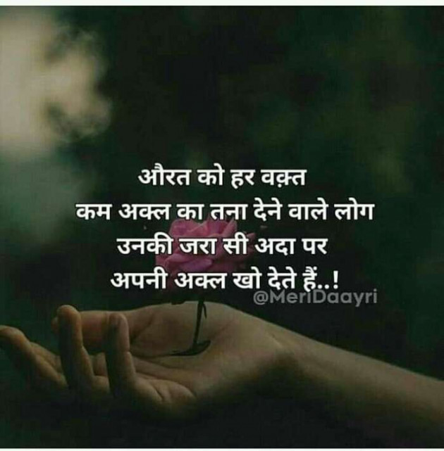 Hindi Quotes by Swani Pandey : 111185057