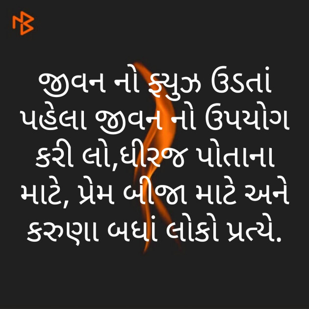 Gujarati Quotes by Kaushik Dave : 111185061