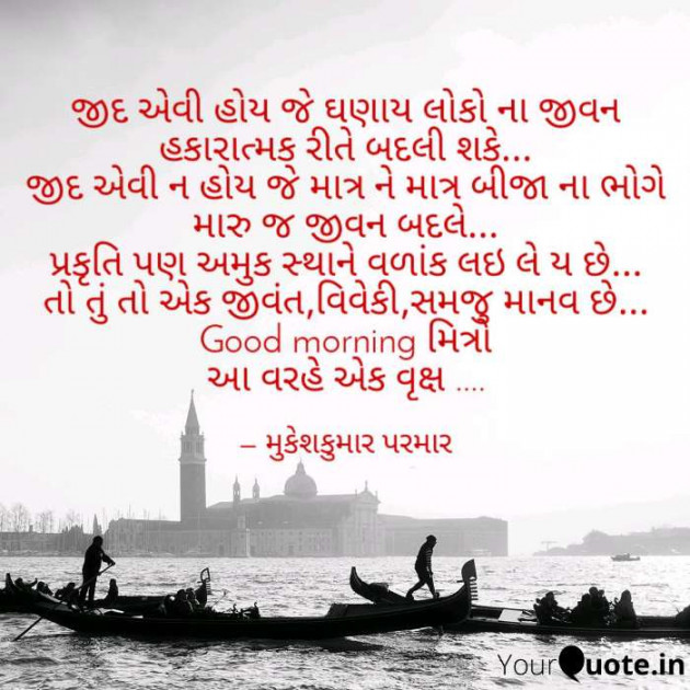 Hindi Quotes by Mukeshkumar Parmar : 111185062