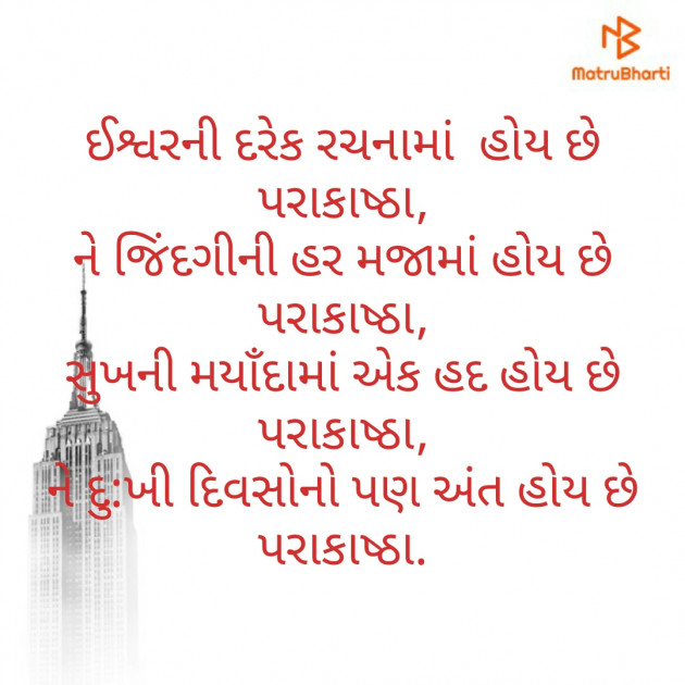 Gujarati Whatsapp-Status by Kaushik Dave : 111185072