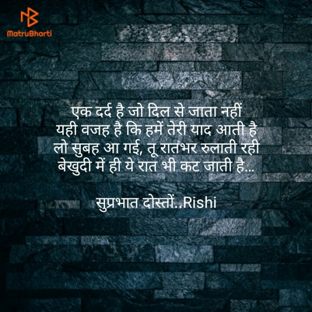 Hindi Shayri by Rishitiwari : 111185119