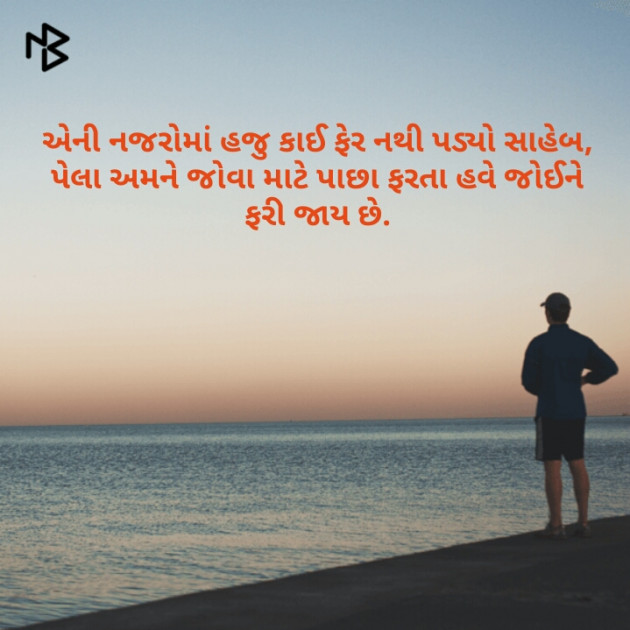 Gujarati Whatsapp-Status by TR Parth Vaghela : 111185141