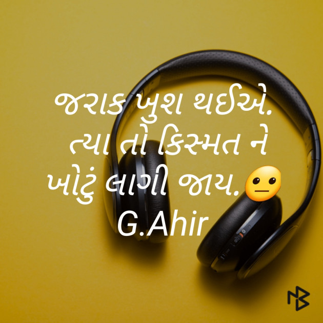 Gujarati Blog by Gogan Ahir : 111185143