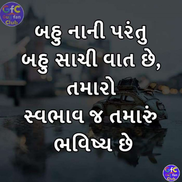 Gujarati Whatsapp-Status by sikandar : 111185152