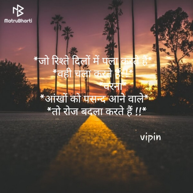 English Quotes by Vipin choudhary : 111185194