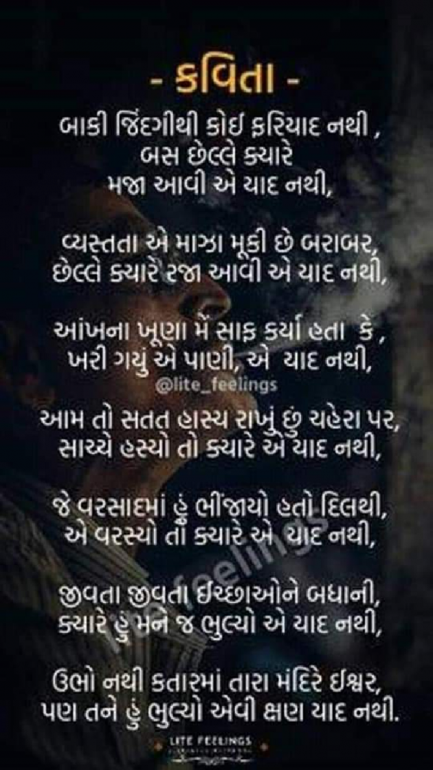 Gujarati Poem by D S Dipu શબ્દો નો સાથ : 111185196