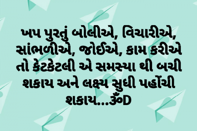 Gujarati Quotes by Dhruti Dave : 111185201