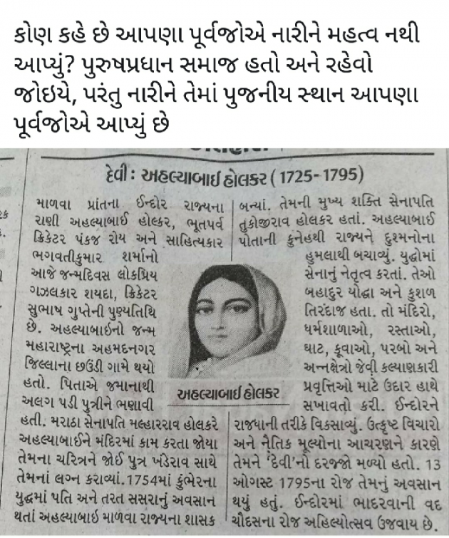 Gujarati Blog by K V Zankat : 111185203