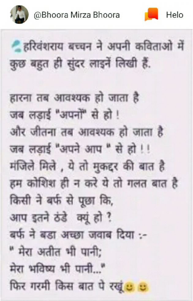 Hindi Poem by Aarti : 111185205